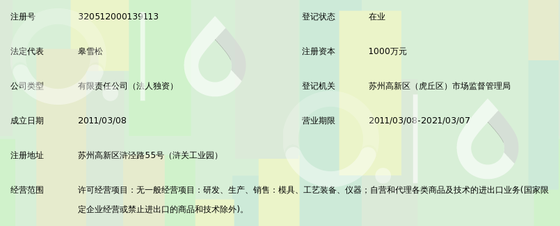 苏州飞拓精密模具有限公司_360百科