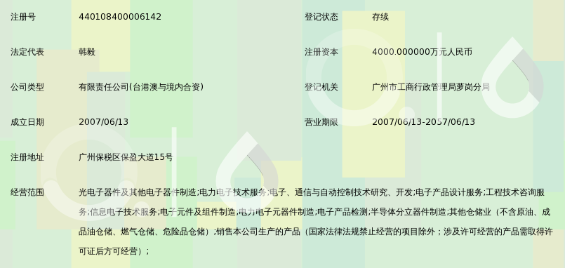 广州华微电子有限公司_360百科