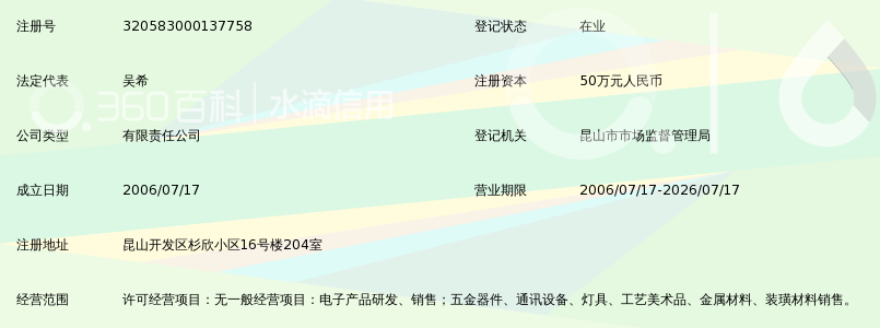 昆山海泰克电子科技有限公司_360百科