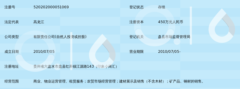 盘州综合医院：守护健康的第一道防线