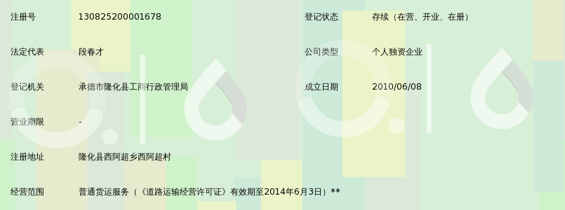 隆化零担物流行业动态解析