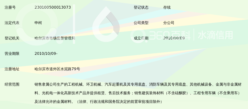 哈尔滨机械设备采购全攻略：选型、批发、定制与售后一站式解析