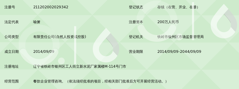 铁岭童装行业动态：从传统到现代化的转变之旅