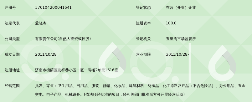 洗护用品批发迎来新机遇