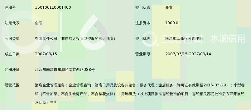 南昌信息咨询