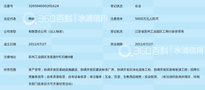 苏州代理记账:为小微企业撑起一片晴朗天空