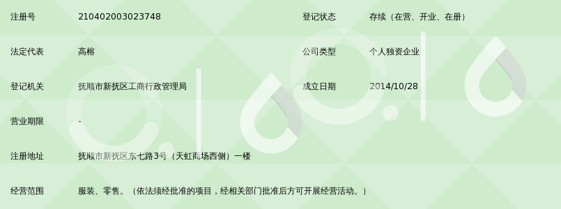 抚顺买衣服的好去处：逛街与网络购物相结合的新方式