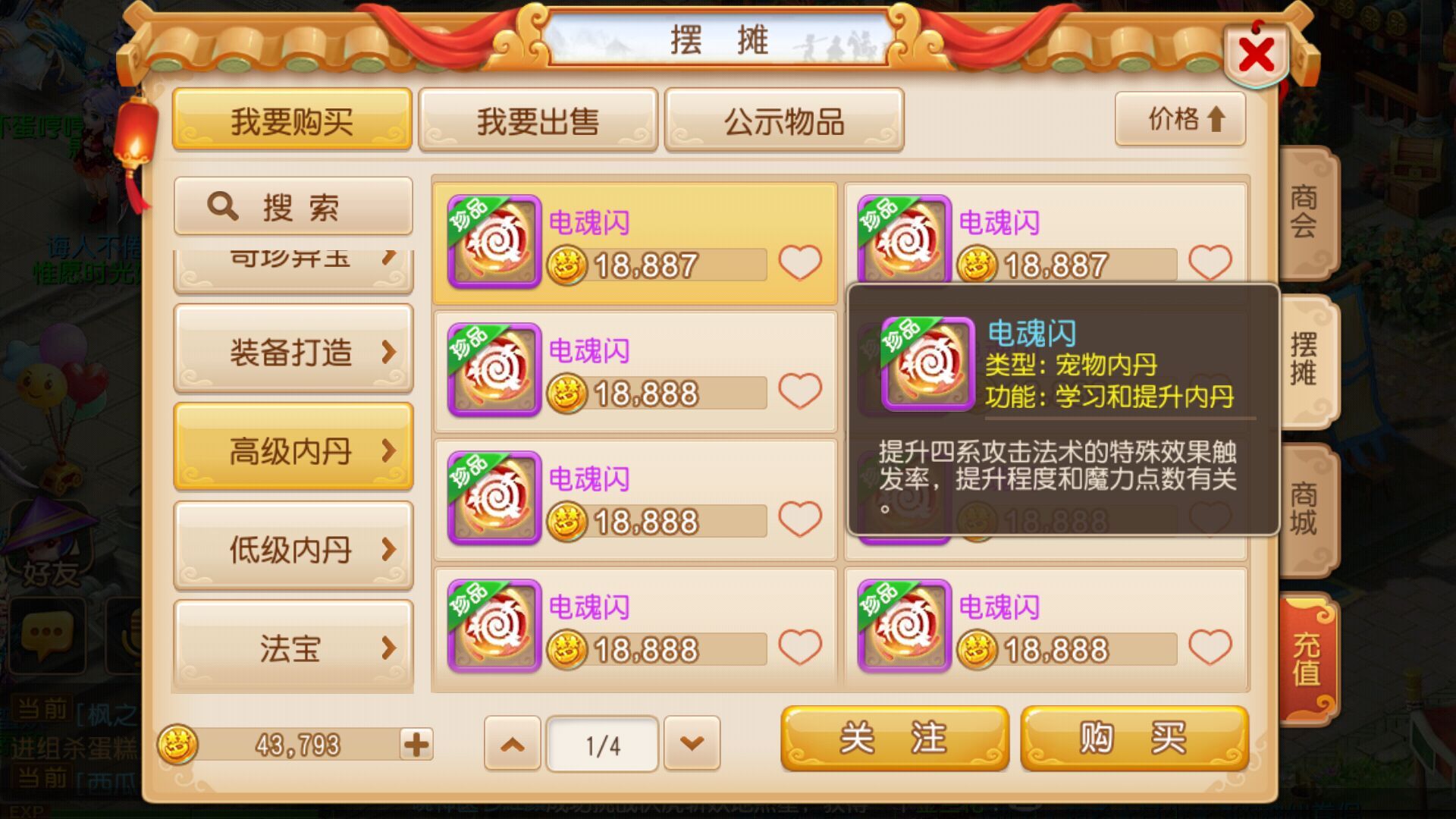 梦幻月卡礼包|震撼新衣！  《梦幻西游》电脑版新服太阳城火爆中！